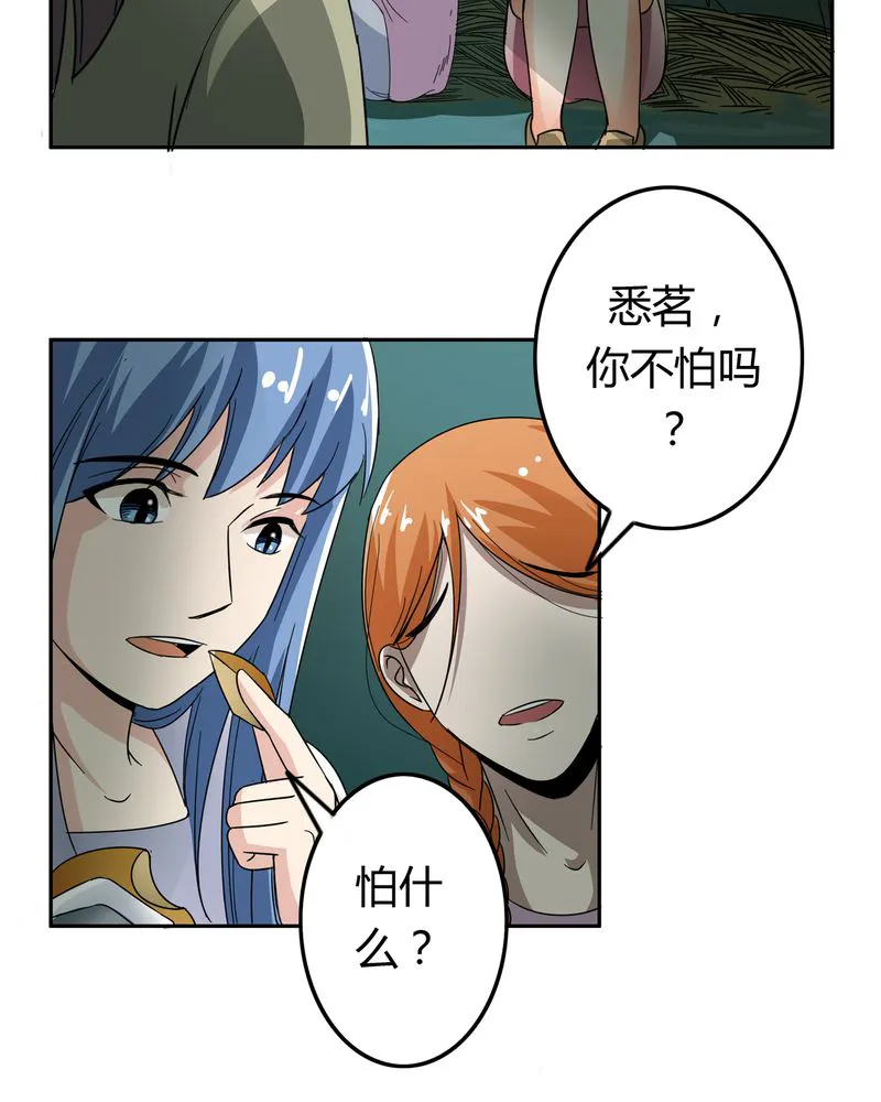 异卷风华录漫画漫画,第53章：不明委托3图