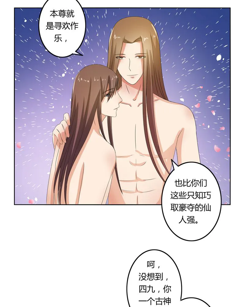 异卷风华录漫画漫画,第42章：五音弦动15图