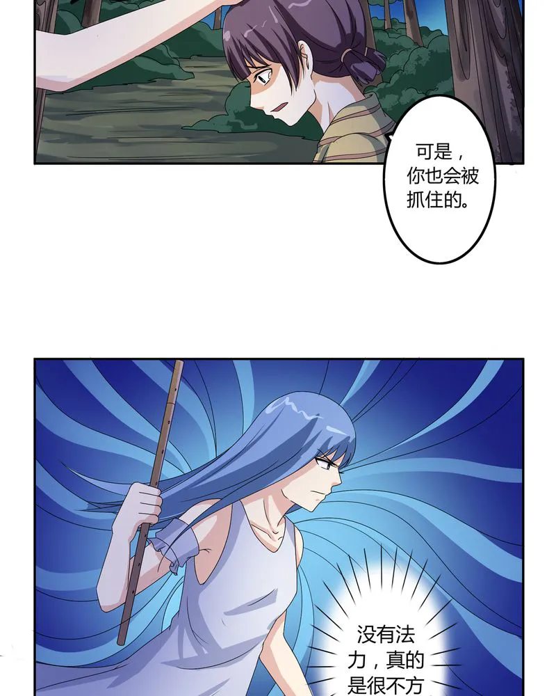 异卷风华录漫画漫画,第57章：悉茗！考验18图