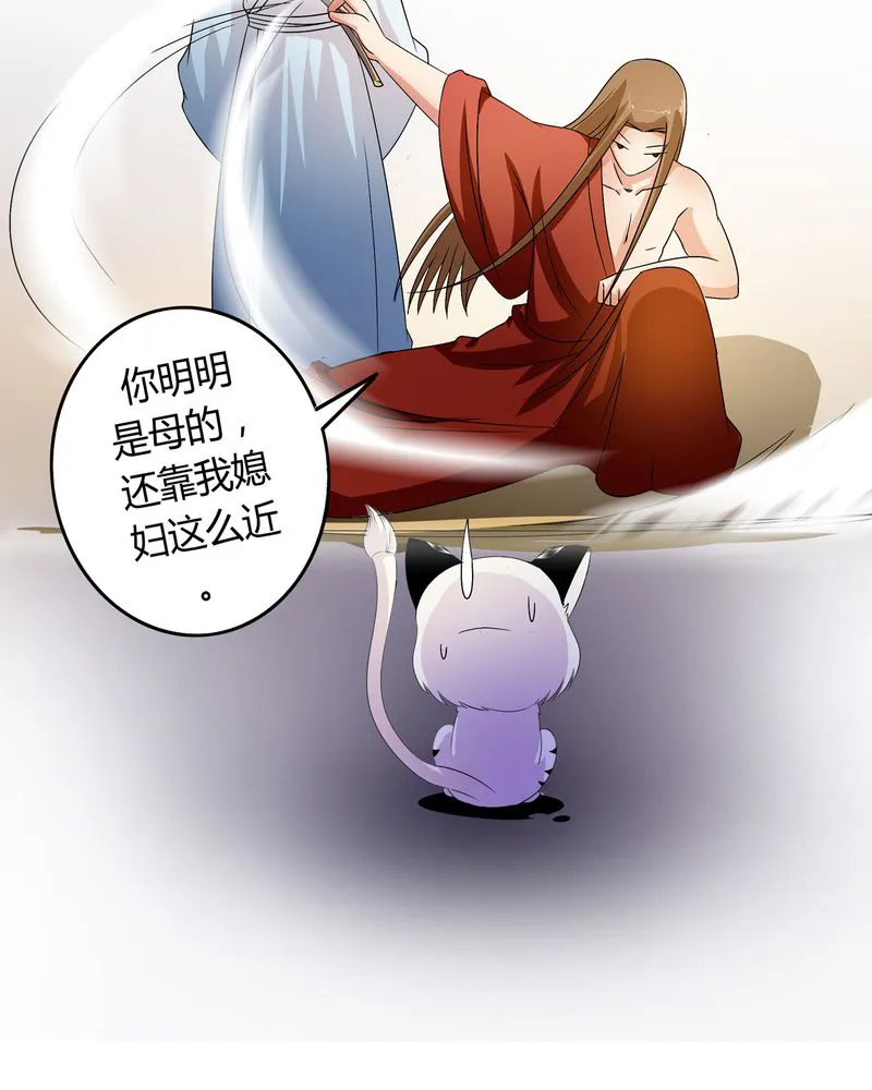 古乐风华录漫画人物漫画,第49章：宠妻狂魔14图