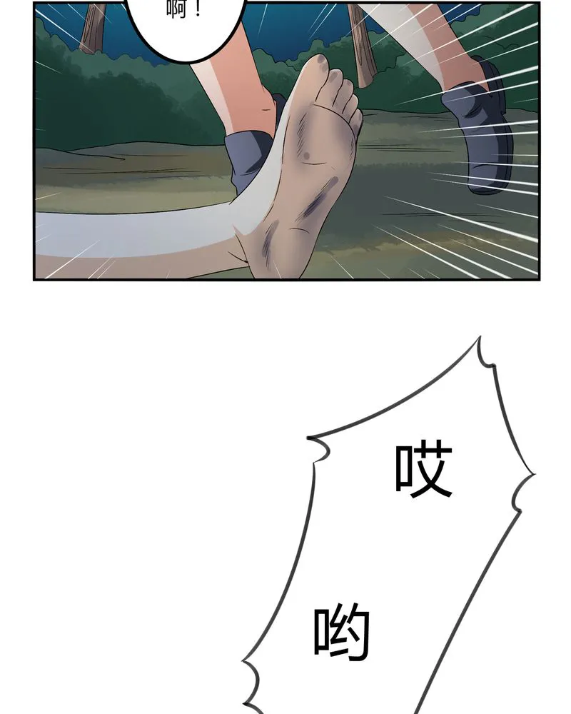 异卷风华录漫画漫画,第56章：压抑之力23图