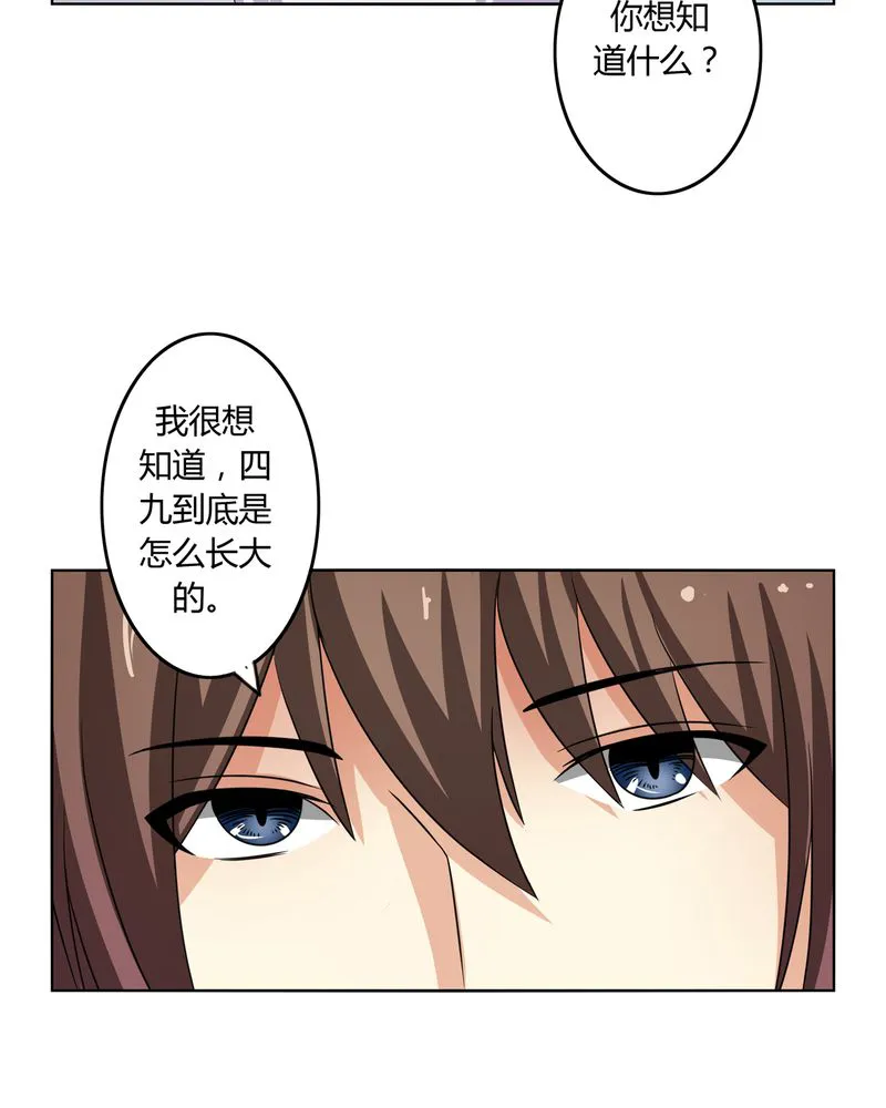 异卷风华录漫画漫画,第44章：为你创造的世界25图