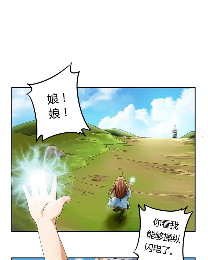 异卷风华录漫画漫画,第45章：驯服四九5图