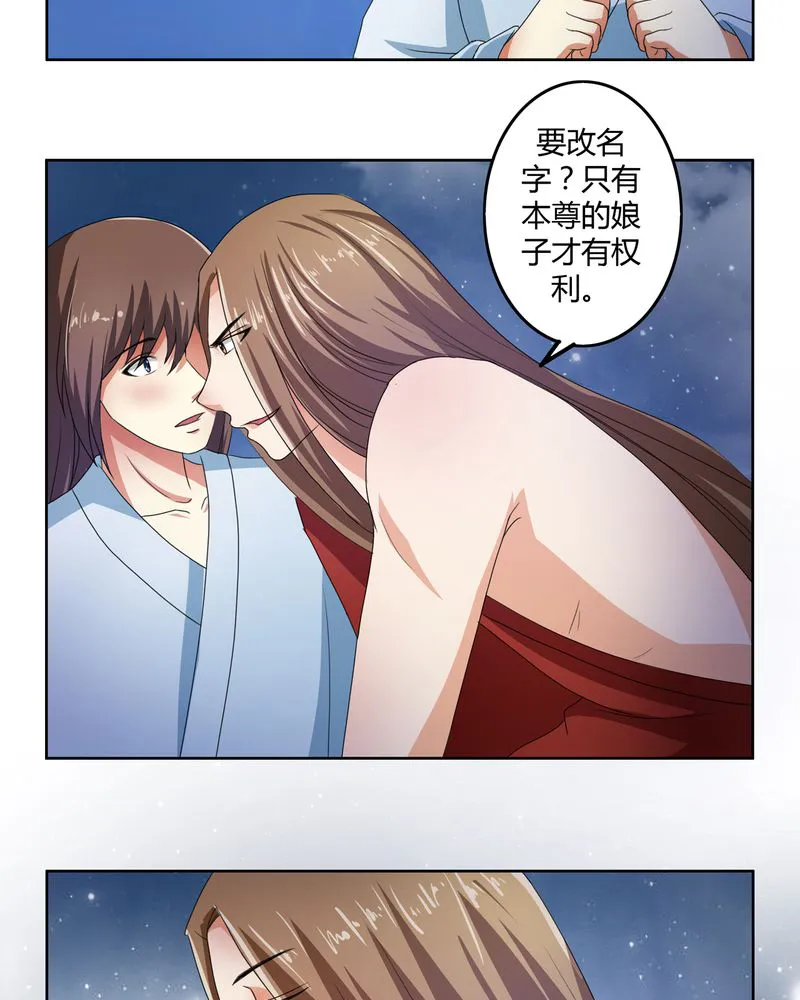 异卷风华录漫画漫画,第48章：宜于室家7图