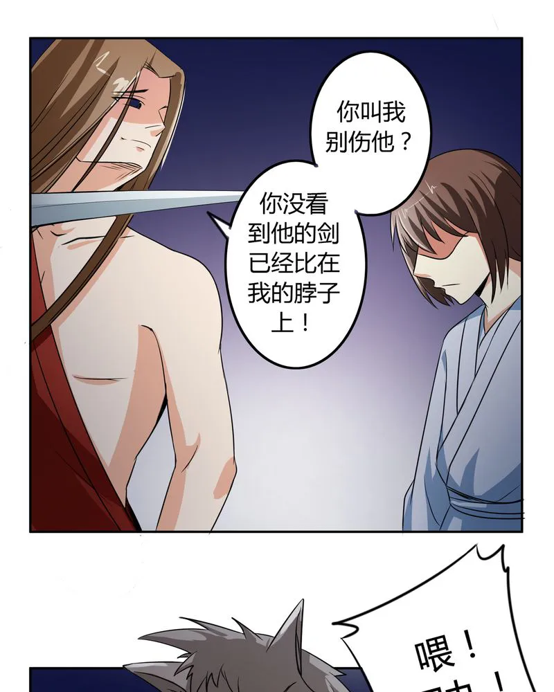 异卷风华录漫画漫画,第51章：九幽之境4图