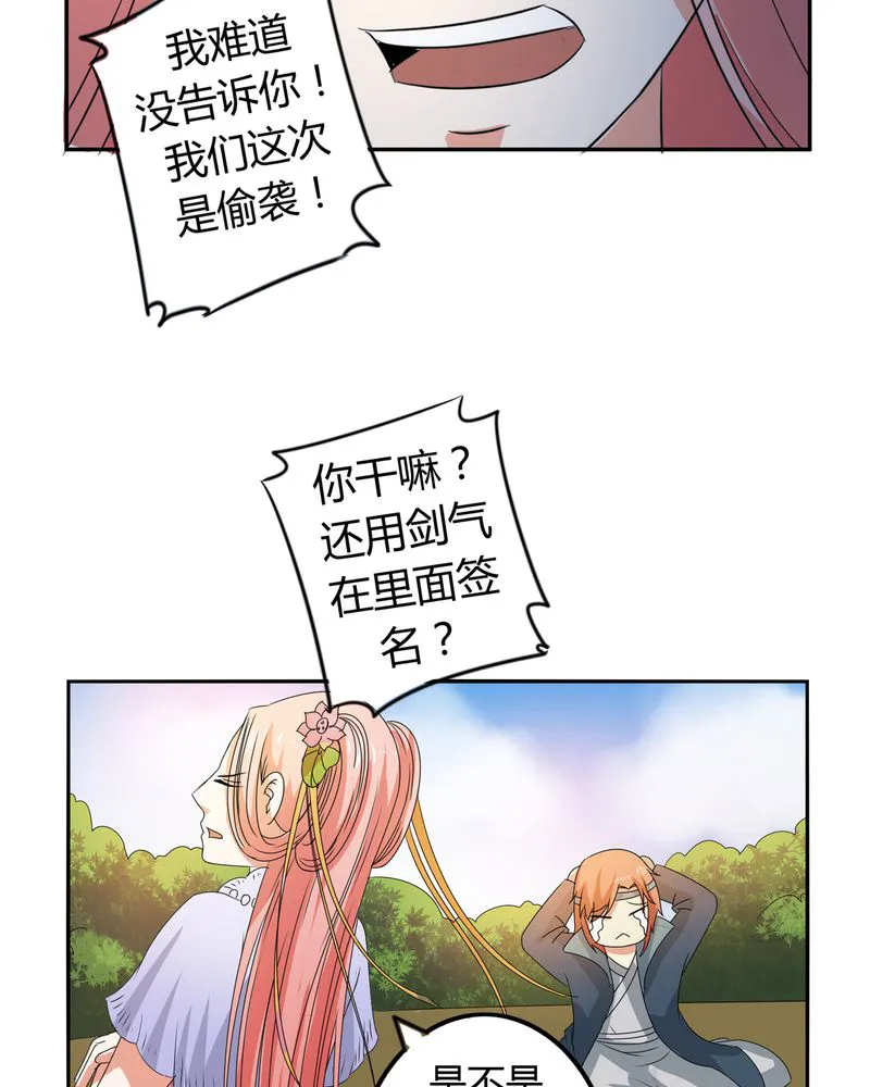 异卷风华录漫画漫画,第50章：强敌来袭17图