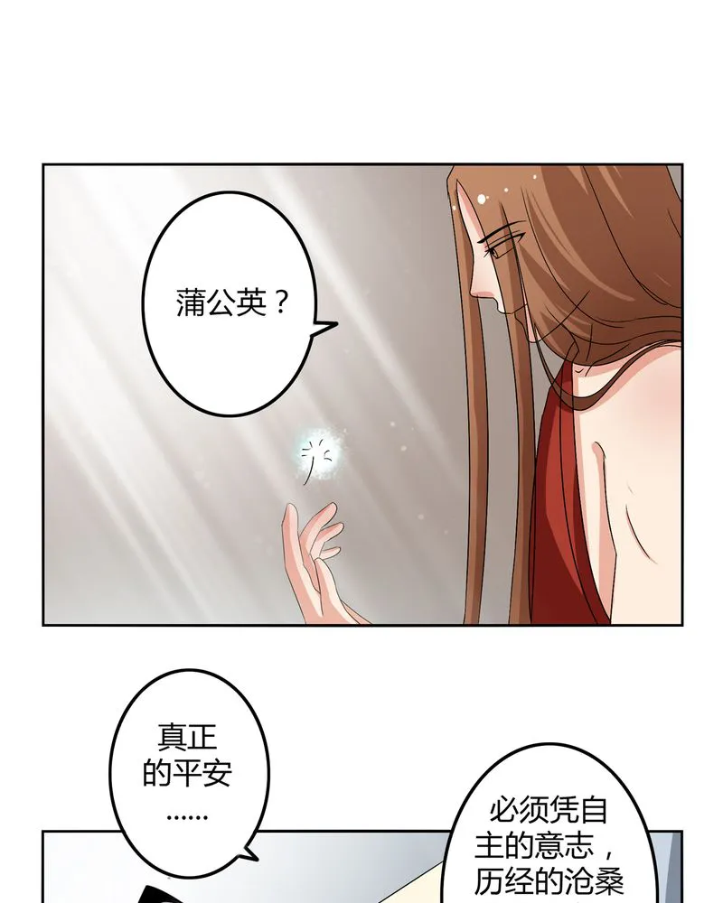 异卷风华录漫画漫画,第45章：驯服四九25图