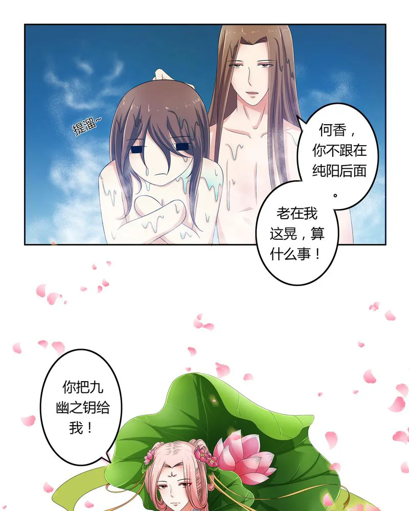 异卷风华录漫画漫画,第42章：五音弦动12图