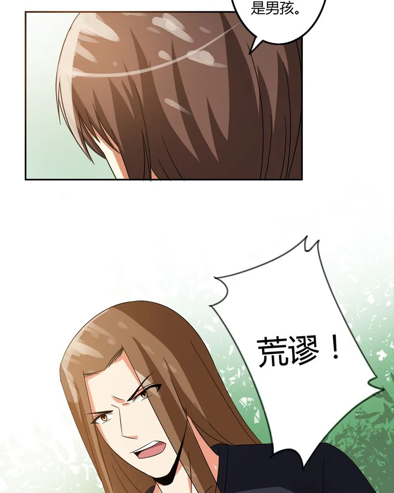异卷风华录漫画漫画,第56章：压抑之力9图