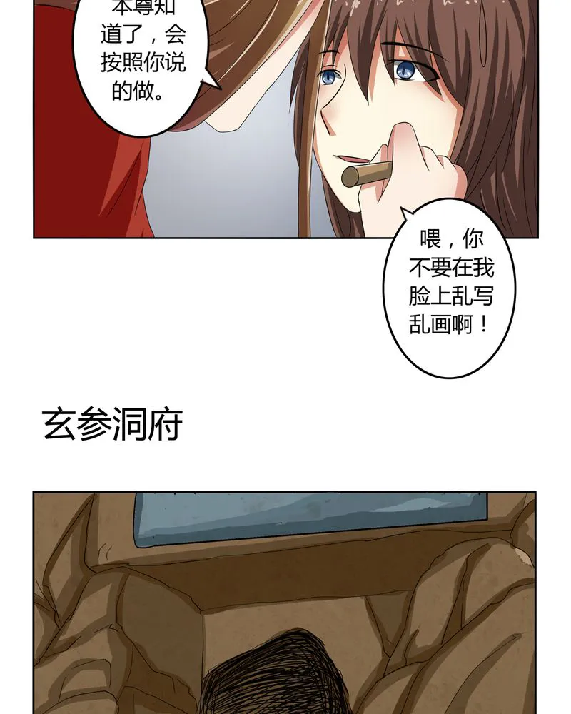 异卷风华录漫画漫画,第44章：为你创造的世界13图