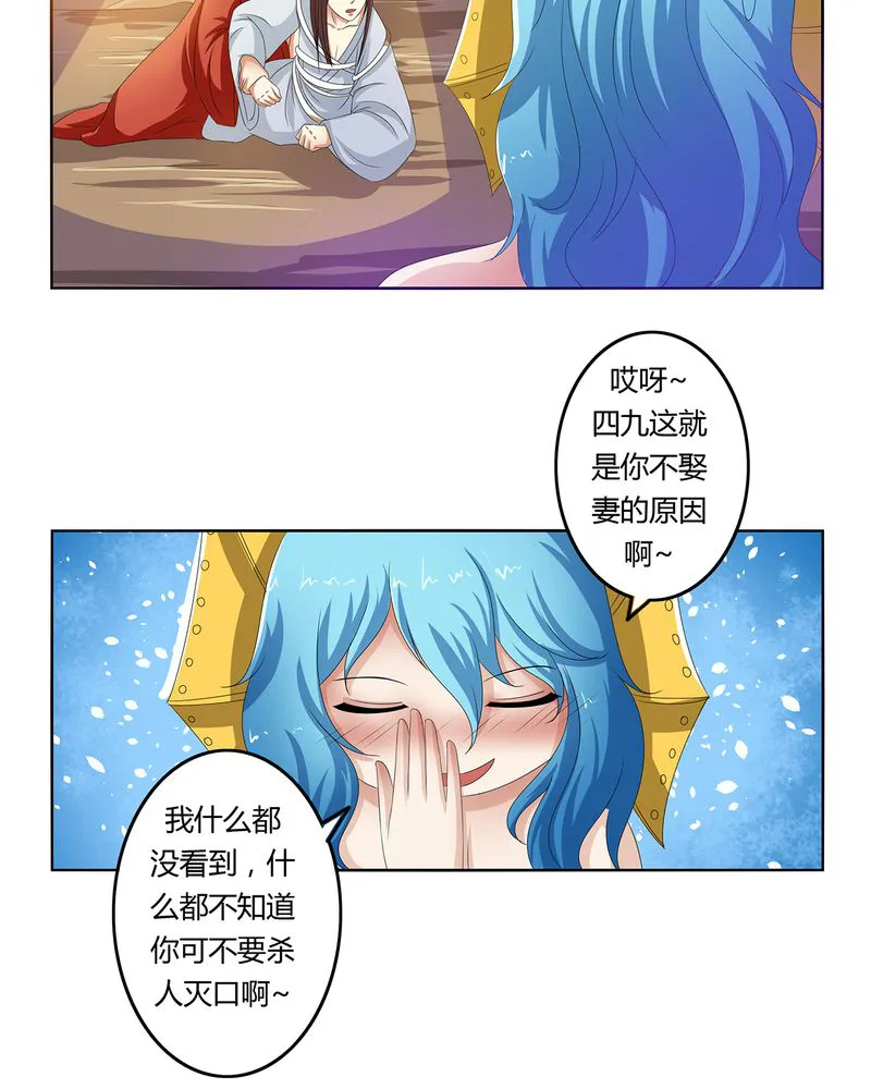 异卷风华录漫画漫画,第43章：初步协议12图