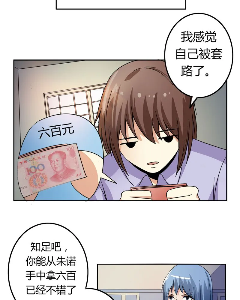 异卷风华录漫画漫画,第53章：不明委托5图