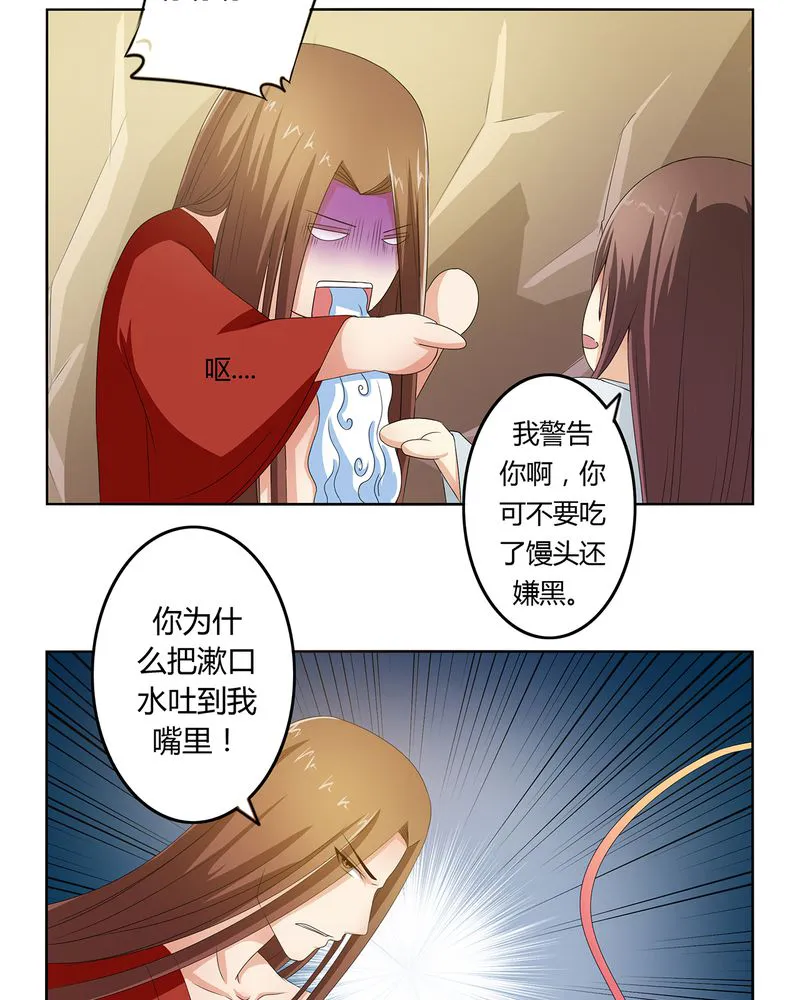 异卷风华录漫画漫画,第43章：初步协议4图