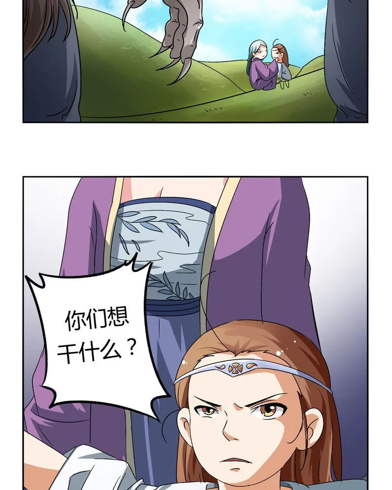 异卷风华录漫画漫画,第45章：驯服四九9图