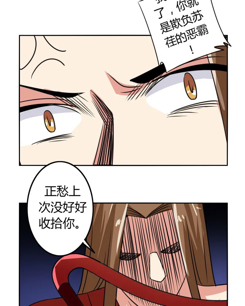 异卷风华录漫画漫画,第50章：强敌来袭23图
