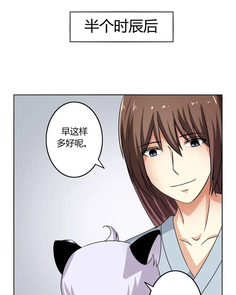 异卷风华录漫画漫画,第44章：为你创造的世界24图