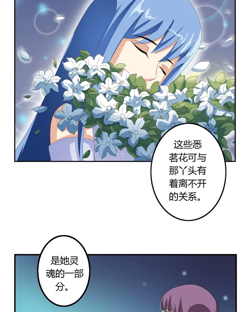 异卷风华录漫画漫画,第58章：燃烧的纸鹤9图