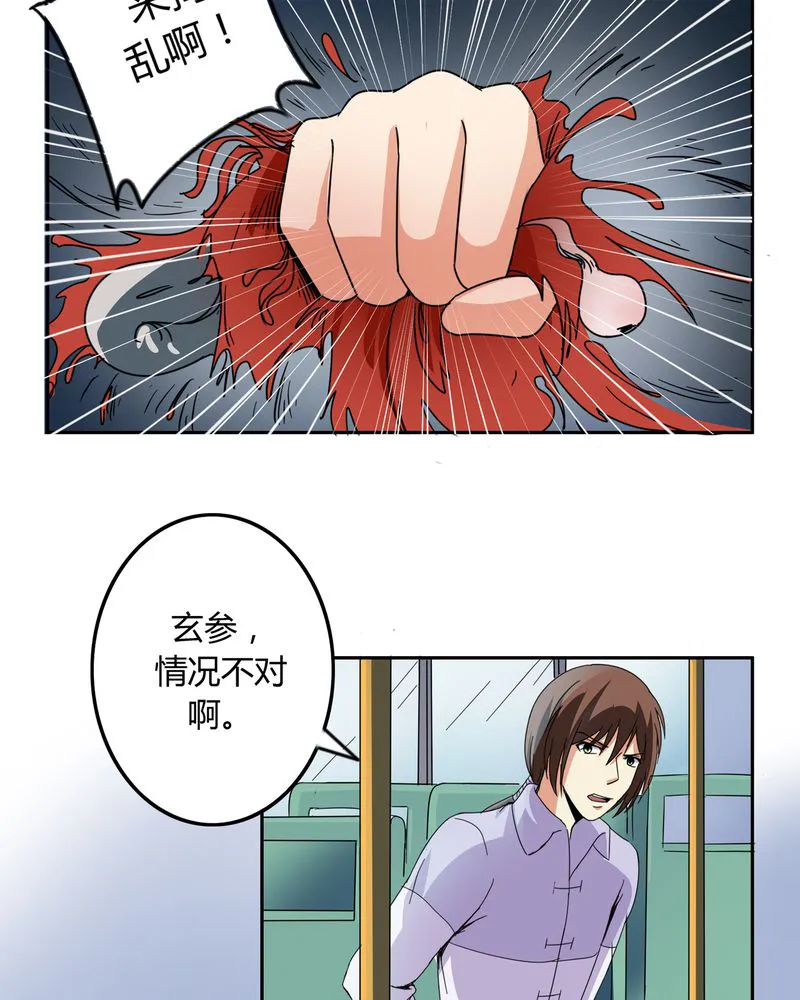 异卷风华录漫画漫画,第54章：神秘山庄4图