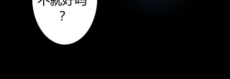 异卷风华录漫画漫画,第51章：九幽之境29图