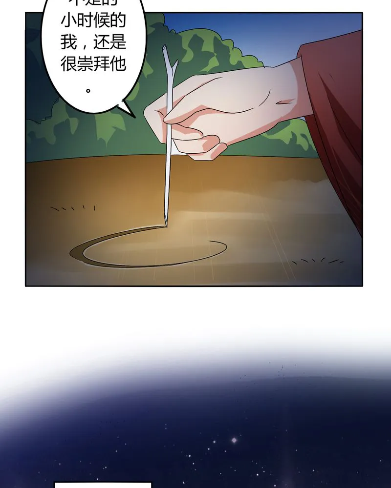 异卷风华录漫画漫画,第46章：定情25图