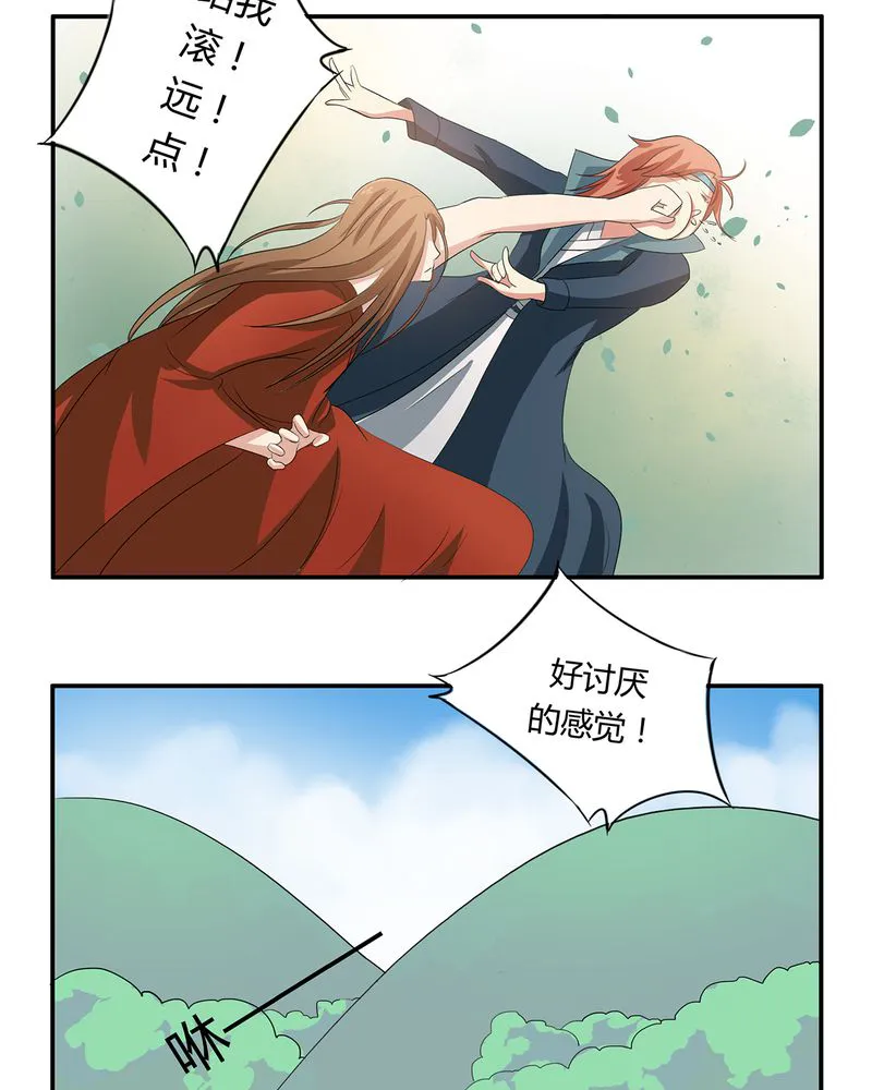 异卷风华录漫画漫画,第40章：恰是故人归23图