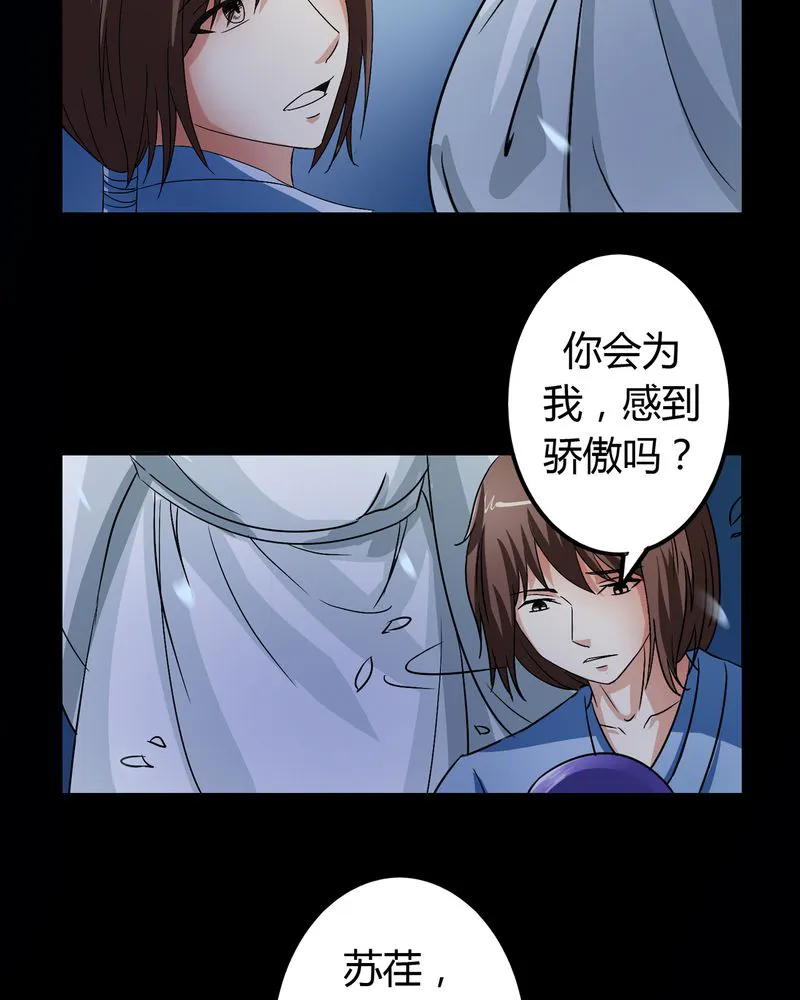异卷风华录漫画漫画,第50章：强敌来袭4图