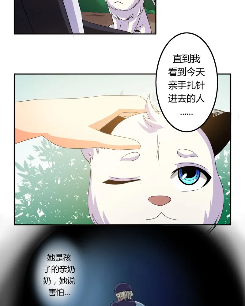异卷风华录漫画漫画,第56章：压抑之力11图