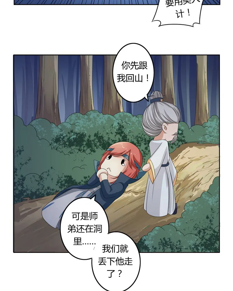 异卷风华录漫画漫画,第42章：五音弦动6图