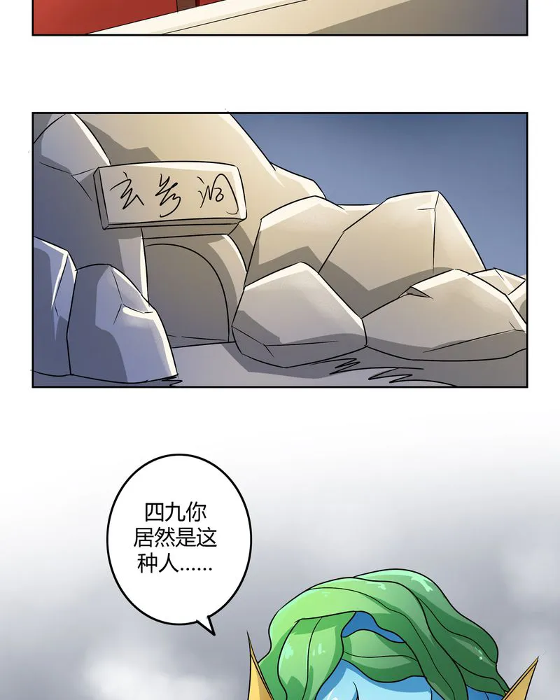 异卷风华录漫画漫画,第48章：宜于室家12图