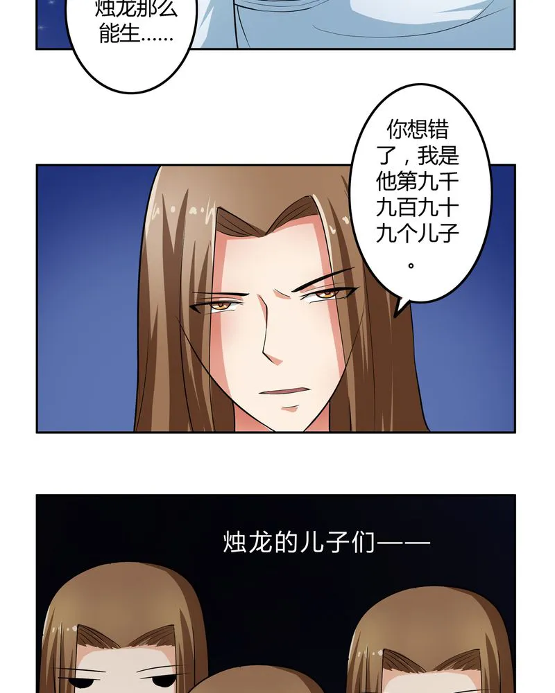 异卷风华录漫画漫画,第46章：定情22图