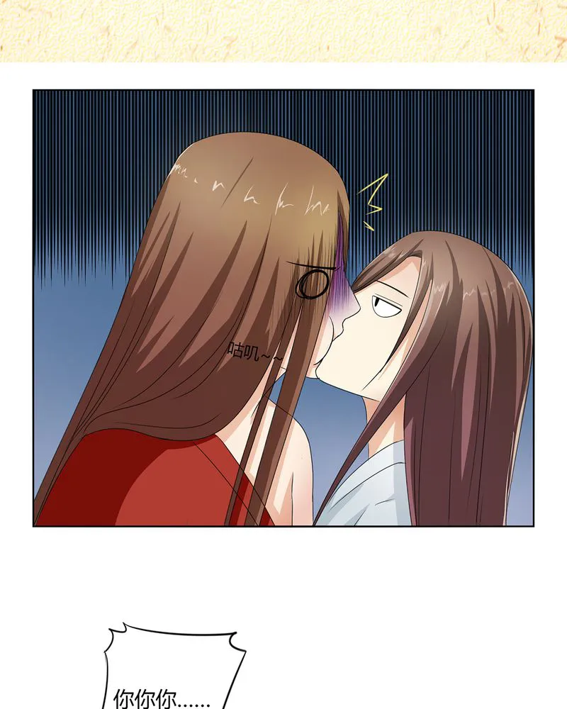 异卷风华录漫画漫画,第43章：初步协议3图