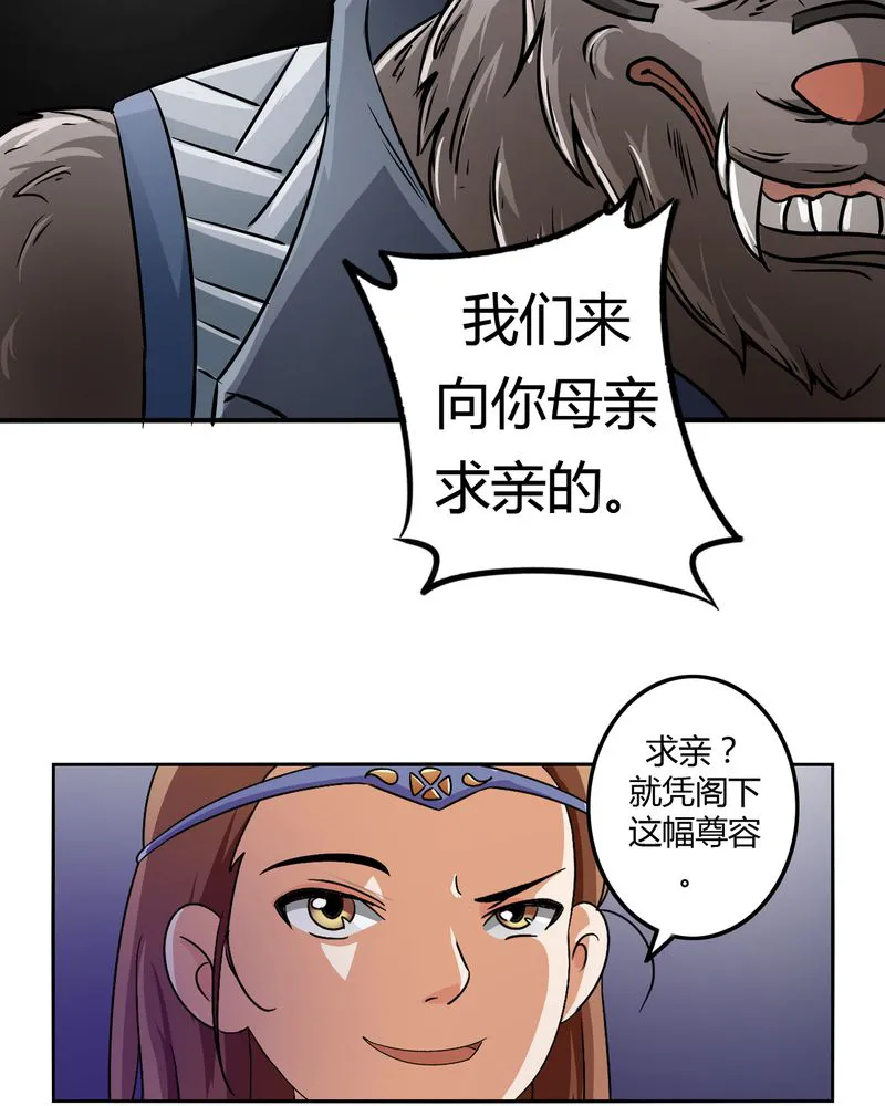 异卷风华录漫画漫画,第45章：驯服四九11图