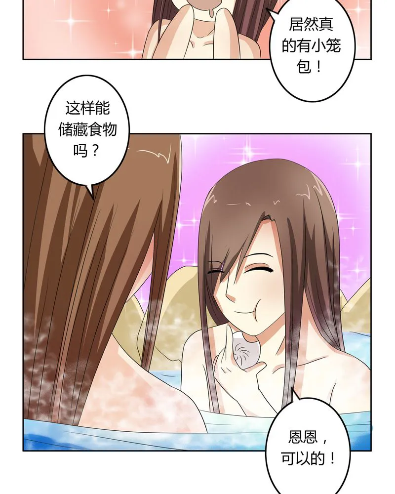 异卷风华录漫画漫画,第41章：此心彼念21图