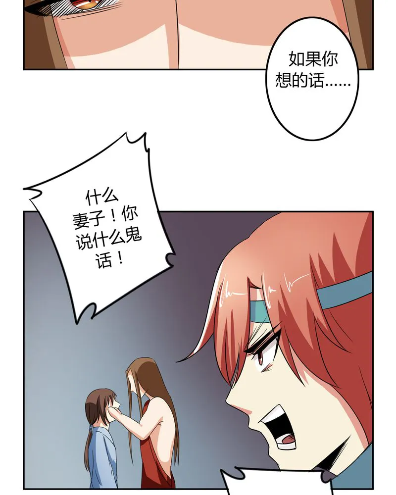异卷风华录漫画漫画,第51章：九幽之境14图