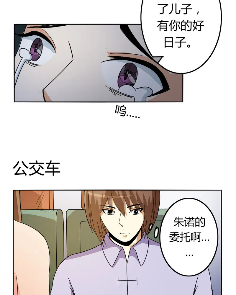 异卷风华录漫画漫画,第53章：不明委托15图