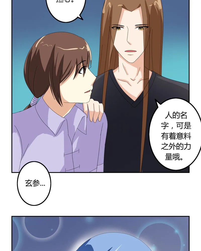 异卷风华录漫画漫画,第58章：燃烧的纸鹤8图