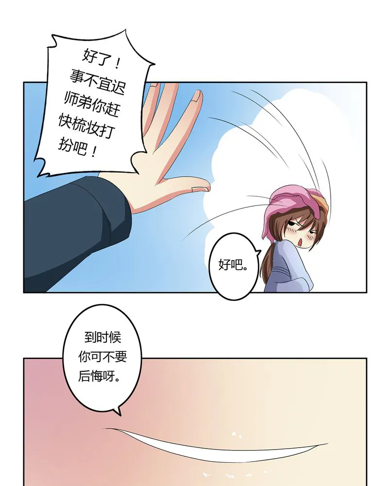 异卷风华录漫画漫画,第40章：恰是故人归7图