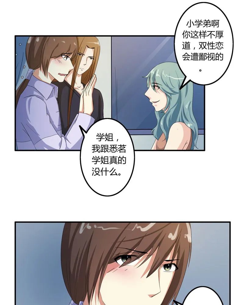 异卷风华录漫画漫画,第57章：悉茗！考验3图