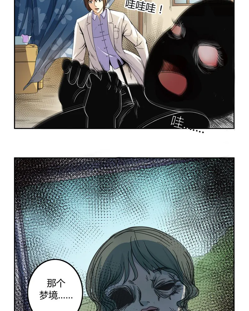 异卷风华录漫画漫画,第55章：消失的灵力23图