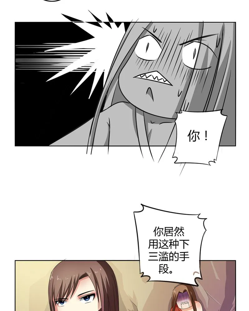 异卷风华录漫画漫画,第43章：初步协议8图