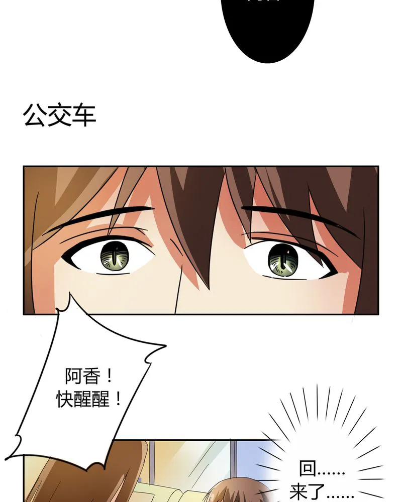 异卷风华录漫画漫画,第54章：神秘山庄14图