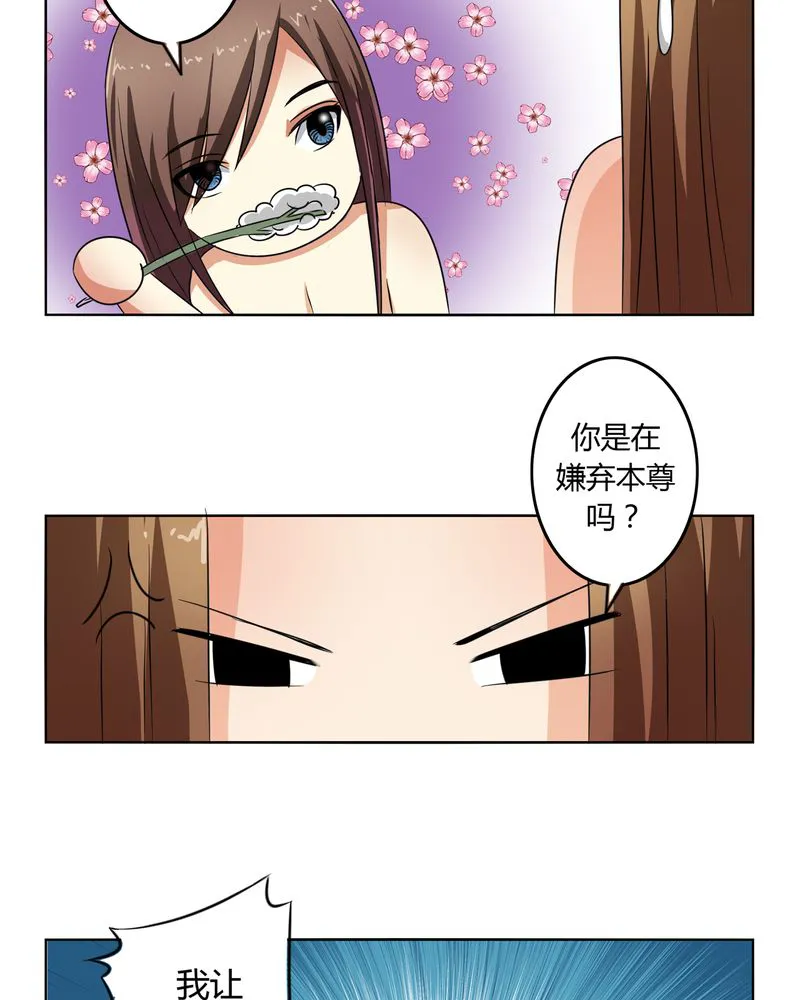 异卷风华录漫画漫画,第42章：五音弦动24图