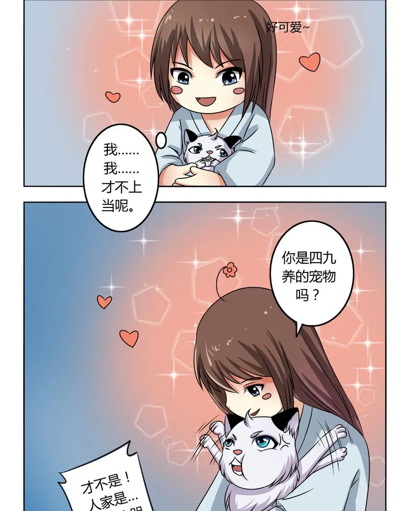 异卷风华录漫画漫画,第44章：为你创造的世界19图