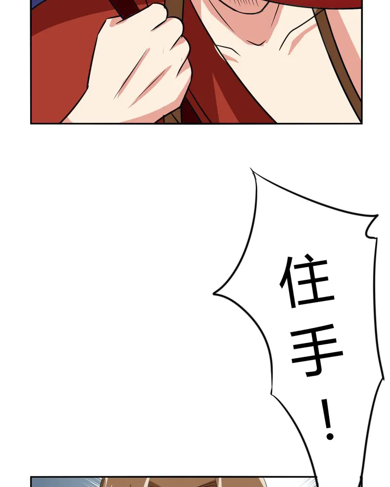 异卷风华录漫画漫画,第50章：强敌来袭24图