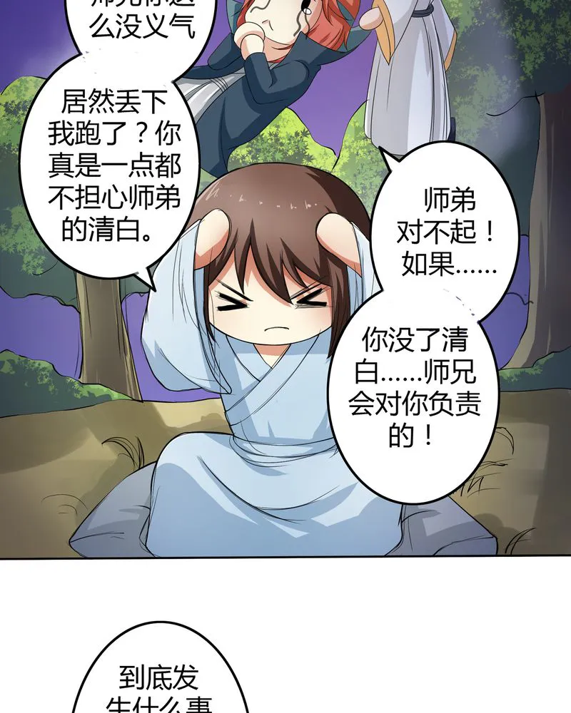 异卷风华录漫画漫画,第46章：定情12图