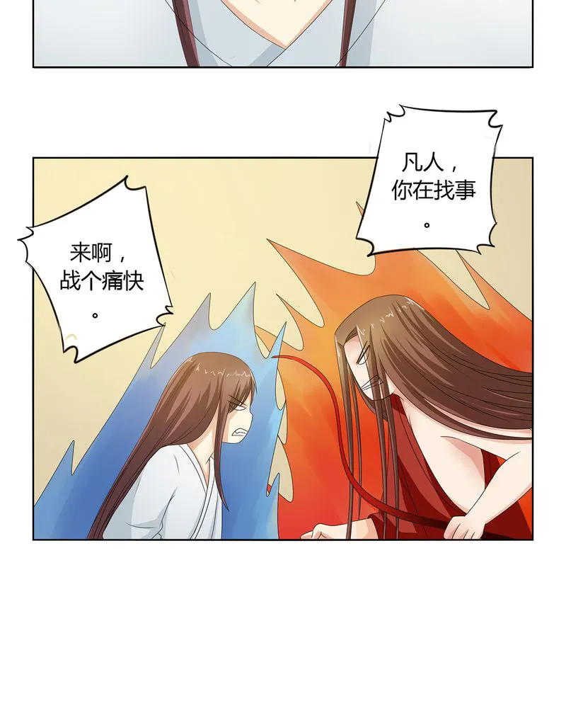异卷风华录漫画漫画,第43章：初步协议6图