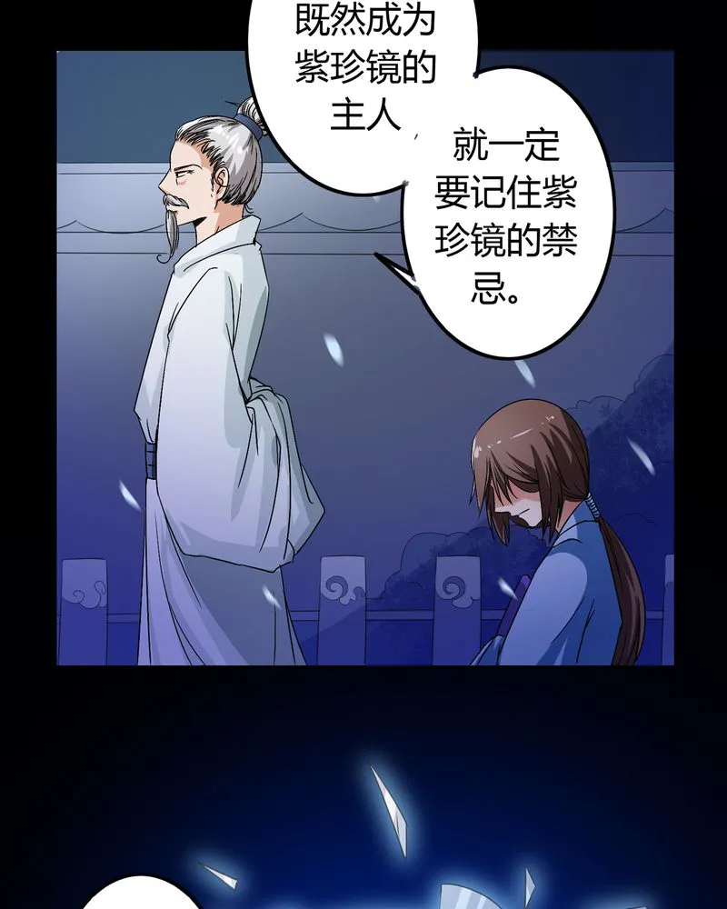 异卷风华录漫画漫画,第50章：强敌来袭5图