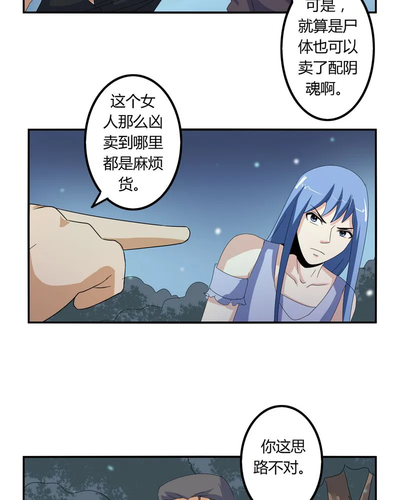 异卷风华录漫画漫画,第58章：燃烧的纸鹤14图