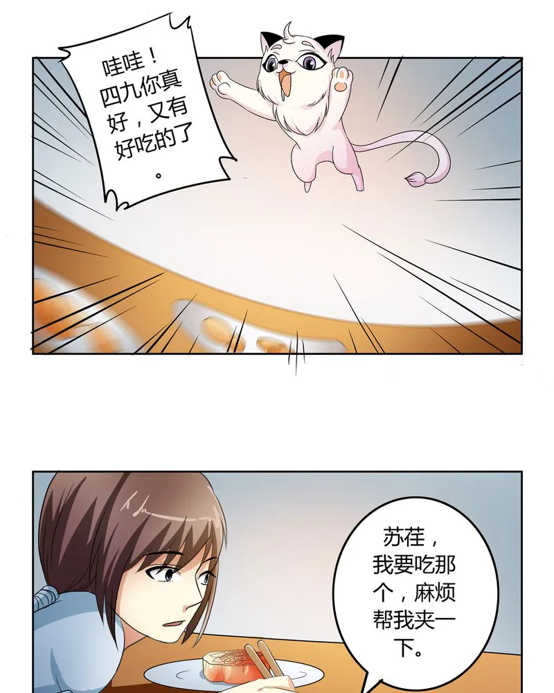 古乐风华录漫画人物漫画,第49章：宠妻狂魔11图