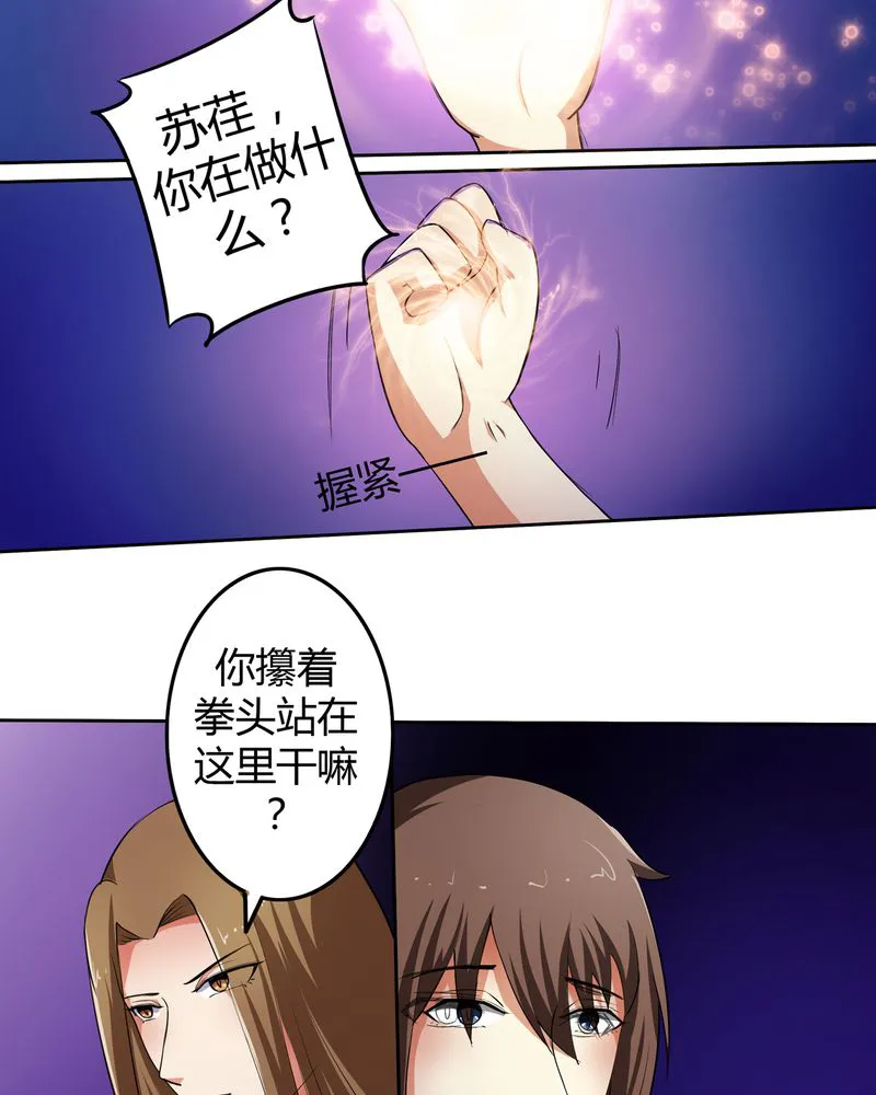 异卷风华录漫画漫画,第46章：定情14图